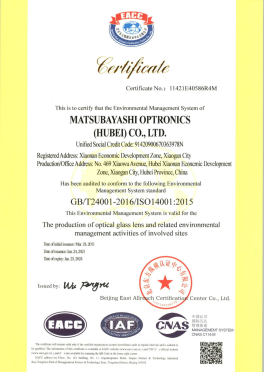 QMS certification - en(hubei)