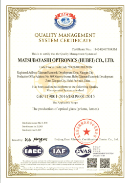 QMS certification - en(hubei)